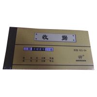 強(qiáng)林 521-54二聯(lián)收據(jù)(通用產(chǎn)品)