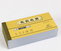 強(qiáng)林 532-54三聯(lián)收款收據(jù)
