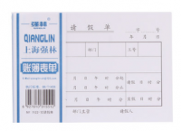 強(qiáng)林 7122-72請假單