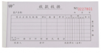 強(qiáng)林 522-54H二聯(lián)收款收據(jù)