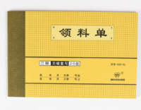 強(qiáng)林 535-32三聯(lián)領(lǐng)料單