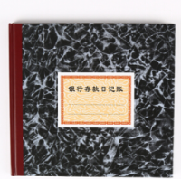 強(qiáng)林 235-D丙銀行存款日記賬-24K(丙型)強(qiáng)林 235-C乙彩面銀行存款日記賬