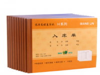 強(qiáng)林 535-36H三聯(lián)領(lǐng)料單
