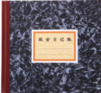 強(qiáng)林 231-D丙現(xiàn)金日記賬-24K(丙型)