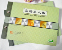 強(qiáng)林 1809-16實(shí)物出入賬