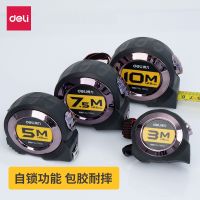 得力79551 79550 79552 79553自鎖鋼卷尺卷尺測量3米5米10米公英制鋼卷尺金屬木工尺