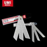 悠米 美工刀片 9mm  18mm 加厚刀片鋒利一盒10片 辦公文具批發(fā) 大號(hào) 小號(hào)