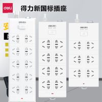 得力拖線板面板插排插接線板多孔電源家用宿舍延長線  18275  18260 18261 18264  18262 18263 18255 18256 18257 18258 18259