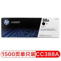 惠普(HP) 88A(黑色)硒鼓CC388A惠普（HP）CC388A/88a原裝黑色硒鼓 適用hp 1106/1108/M1213/1216/1136/M202/M226/M126/M128 打印機(jī)硒鼓