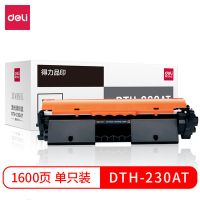 得力（deli）DTH-230AT標(biāo)準(zhǔn)裝硒鼓/墨粉盒帶芯片 適用于惠普（M203d;M203dn; M203dw;M227fdn;M227fdw;）