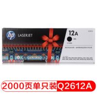 惠普（HP）Q2612A/12a原裝黑色硒鼓 適用hp 1010/1012/1015/1020 plus/3050/1018/M1005/M1319f 打印機(jī)硒鼓