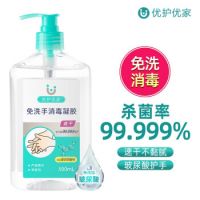 優(yōu)護(hù)優(yōu)家免洗洗手液500ml 兒 消毒酒精凝膠 免水洗干洗便攜式