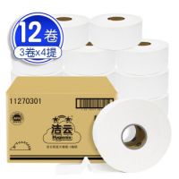 潔云（Hygienix）衛(wèi)生紙 商用大卷紙2層220米大盤紙 *12卷 廁紙（整箱銷售）  紙巾 大卷紙