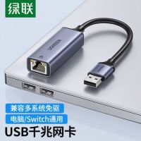 綠聯(lián) USB3.0千兆有線網(wǎng)卡轉(zhuǎn)RJ45網(wǎng)線接口轉(zhuǎn)換頭 適用蘋果華為筆記本任天堂Switch外置網(wǎng)口擴(kuò)展塢分線器轉(zhuǎn)接器