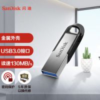 閃迪（SanDisk）16GB USB3.0 U盤 CZ73酷鑠 銀色 讀速130MB/s 金屬外殼 內(nèi)含安全加密軟件  優(yōu)盤