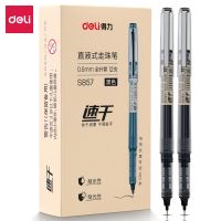 得力S857直液式走珠筆(黑色)(支) 直液水筆  直液中性筆