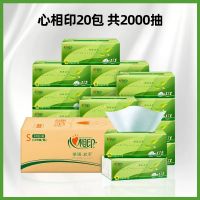 心相印紙巾抽紙整箱批發(fā)家用實惠裝衛(wèi)生紙心心相印餐巾紙面巾紙抽