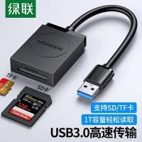 綠聯(lián) USB3.0高速讀卡器 SD/TF二合一多功能讀卡器 適用手機(jī)單反相機(jī)行車記錄儀監(jiān)控存儲(chǔ)內(nèi)存卡讀卡器20250