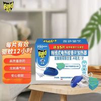 雷達(dá)電熱蚊香片拖線拖線式加熱器+15片套無香套裝驅(qū)蚊器滅蚊組合 電蚊香