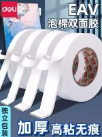 得力雙面膠 泡沫膠雙面 泡棉雙面膠 強(qiáng)力海綿膠 膠帶30410 30411 30412 30416