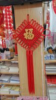 中國結(jié)  新年掛件 福字掛件 掛件 新年