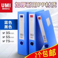 悠米 檔案盒 圓孔A4檔案盒塑料文件會(huì)計(jì)憑證資料盒粘扣35/55/75mm 塑料檔案盒 悠米塑料檔案盒