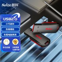 朗科 8GB USB2.0 U盤U196 黑旋風(fēng)車載電腦兩用閃存盤 黑紅色小巧迷你加密U盤 優(yōu)盤