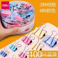 得力(deli)63只多規(guī)格彩色長(zhǎng)尾夾/燕尾夾/票夾(32mm10只+25mm18只+19mm35只) 辦公用品 8529 8520 8521
