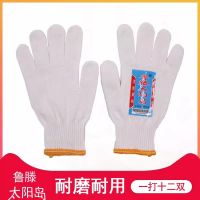 魯騰太陽(yáng)島600g加厚 棉紗手套 細(xì)紗耐磨勞保用品 手套 線細(xì)沙手套  紗手套 工作手套 手套 tg