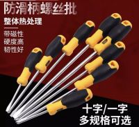 得力螺絲刀十字一字電工改錐加長工業(yè)級梅花強(qiáng)磁起子螺絲批工具  一字螺絲刀 十字螺絲刀