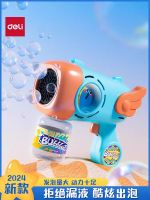 得力2023吹泡泡機(jī)新款兒童手持槍電動(dòng)玩具網(wǎng)紅爆款全自動(dòng)男女孩 泡泡機(jī) 玩具 jf