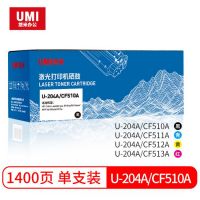悠米204a硒鼓適用惠普m154a硒鼓cf510a粉盒M181fw HPM154nw彩色激光打印機(jī)碳粉盒Color Laserjet m180n墨盒悠米硒鼓