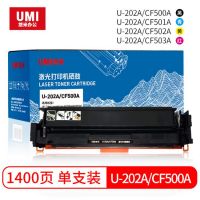 悠米202A硒鼓適用惠普CF500A硒鼓HP M254DW M254NW M281fdn 激光打印機(jī)墨盒 M281fdw m280nw M281CDW粉盒悠米硒鼓