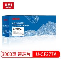 悠米適用惠普HP77a硒鼓M429dw CF277A M429fdn/fdw激光打印碳粉盒M329dw M305d M405dn/dw曬鼓Laserjet Pro MFP悠米硒鼓
