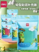 得力67841輕型粘土補(bǔ)充裝 超輕黏土 橡皮泥SC