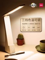 得力17855_LED折疊臺(tái)燈_1200mAh  SC