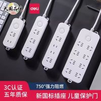 得力插座多功能插排多孔接線板家用安全電源插線板轉(zhuǎn)換器拖線板 LX120 LX121 LX122 LX123 LX124 LX126